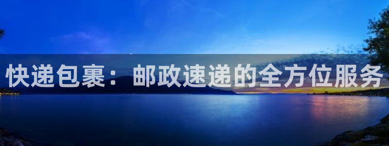 2023tp钱包官网下载：快递包裹：
