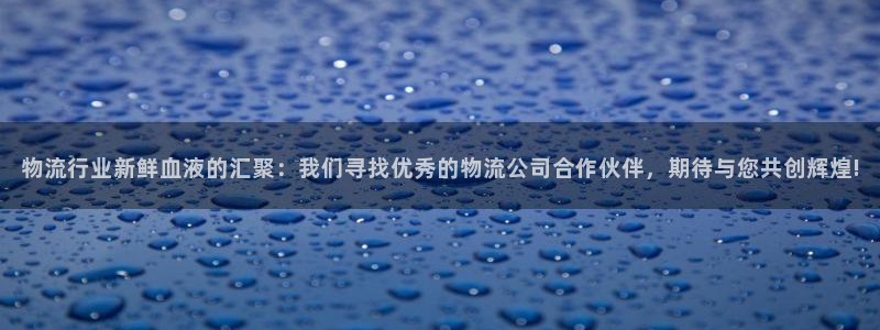 tp观察钱包怎么看：物流行业新鲜血液