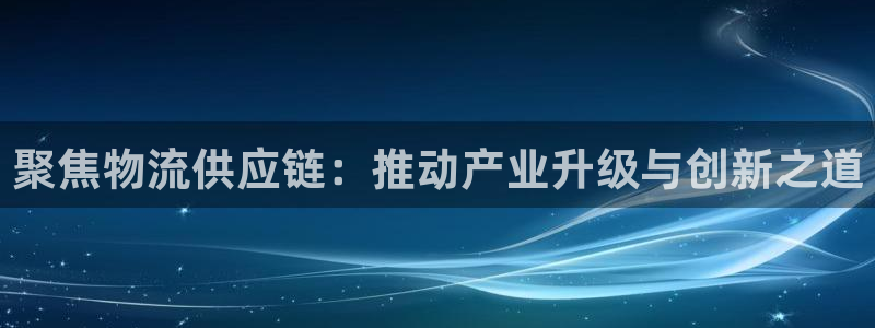 TP钱包最新版本更新内容：聚焦物流供