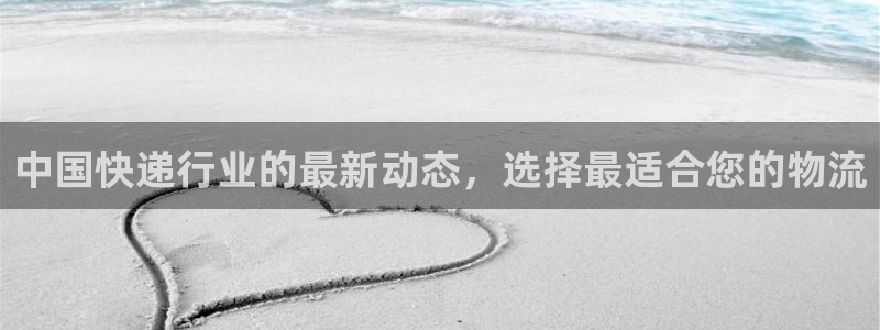 tp钱包跨链一直接收中：中国快递行业