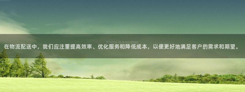 2021tp钱包空投福利：在物流配送